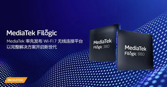 聯(lián)發(fā)科發(fā)布 Wi-Fi 7 完整生態(tài)方案，采用其 6nm Filogic 芯片